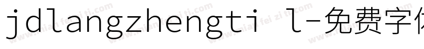 jdlangzhengti l字体转换